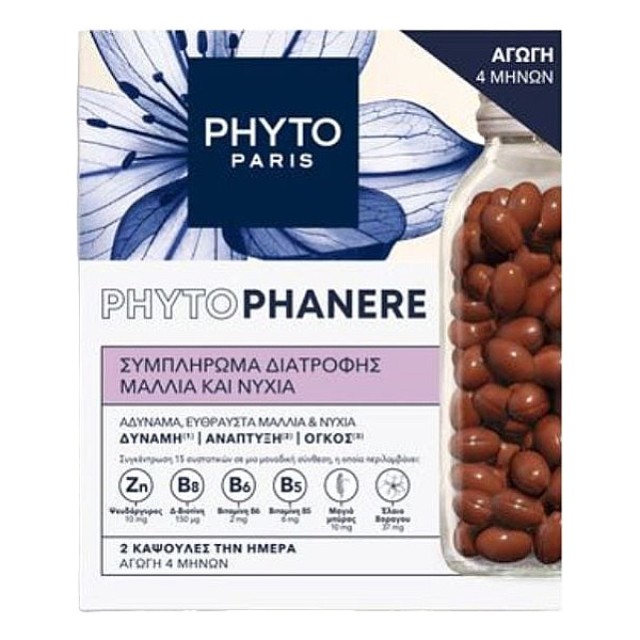 Phyto Phytophanere Hair and Nails Caps 2x120 κάψουλες