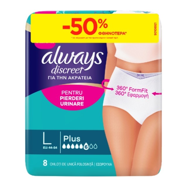 Always Discreet Plus Large -50% 8 τεμάχια