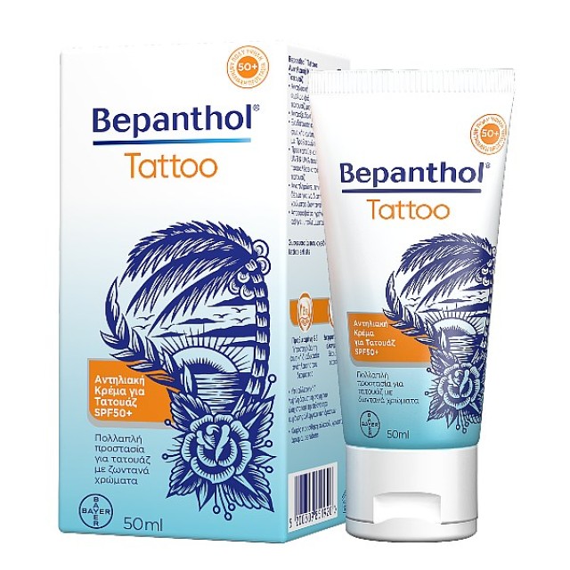 Bepanthol Tattoo Αντηλιακή Κρέμα SPF50 50ml