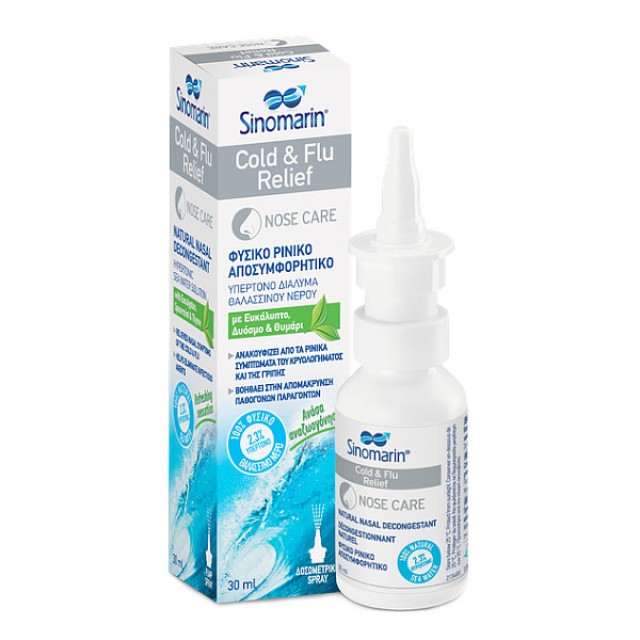 Sinomarin Cold and Flu Relief Nose Spray 30ml