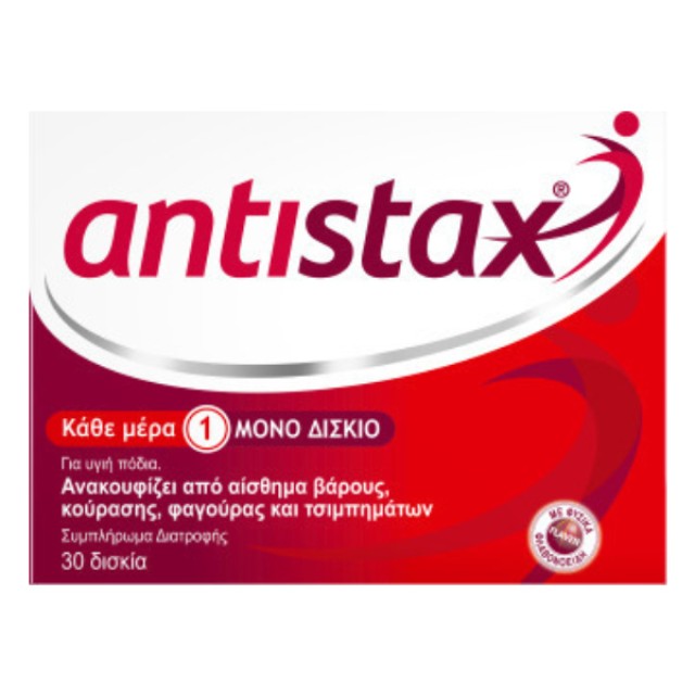 Antistax 30 δισκία