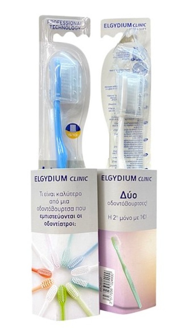 Elgydium Clinic 15/100 Οδοντόβουρτσα Πολύ Μαλακή Duo Pack