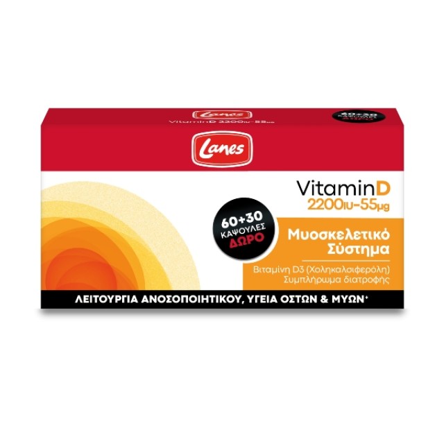 Lanes Vitamin D 2200IU 90caps