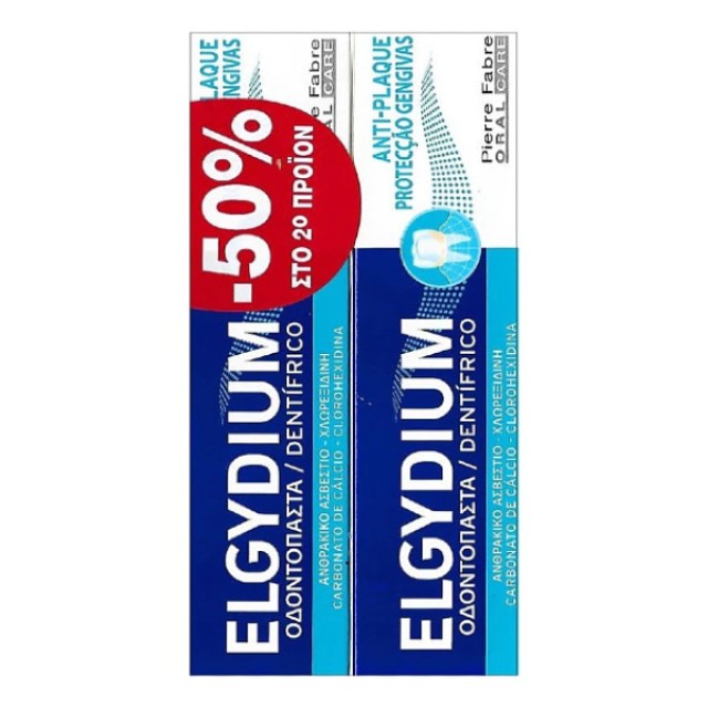 Elgydium Antiplaque Οδοντόπαστα κατά της Πλάκας Duo Pack -50% Στο 2ο Προϊόν 2x100ml