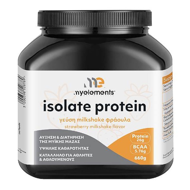 My Elements Isolate Protein γεύση Milkshake Φράουλα 660g