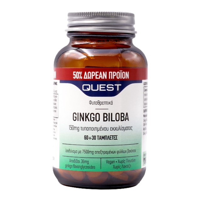 Quest Ginkgo Biloba 150mg 90 κάψουλες