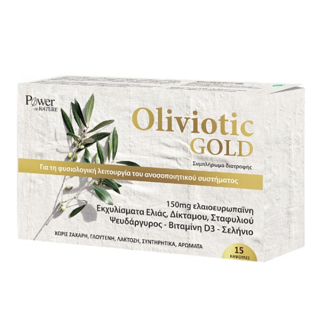 Power Health Oliviotic Gold 15 κάψουλες