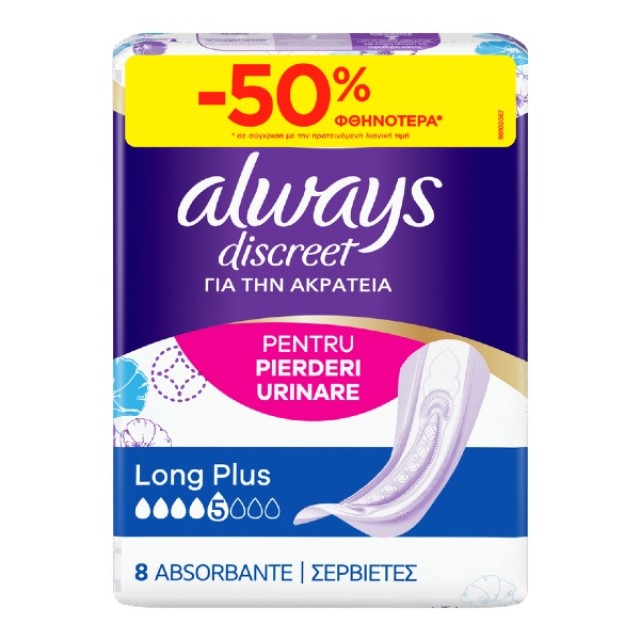 Always Discreet Long Plus -50% 8 τεμάχια