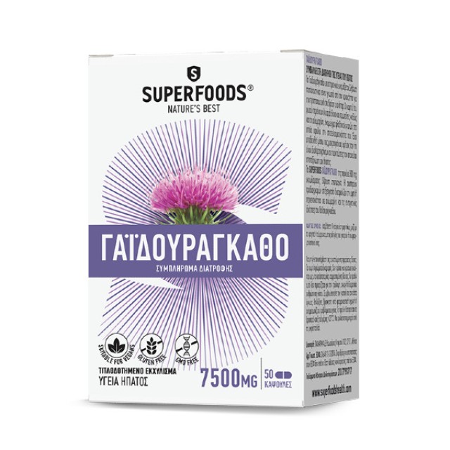 Superfoods Γαϊδουράγκαθο 50 κάψουλες