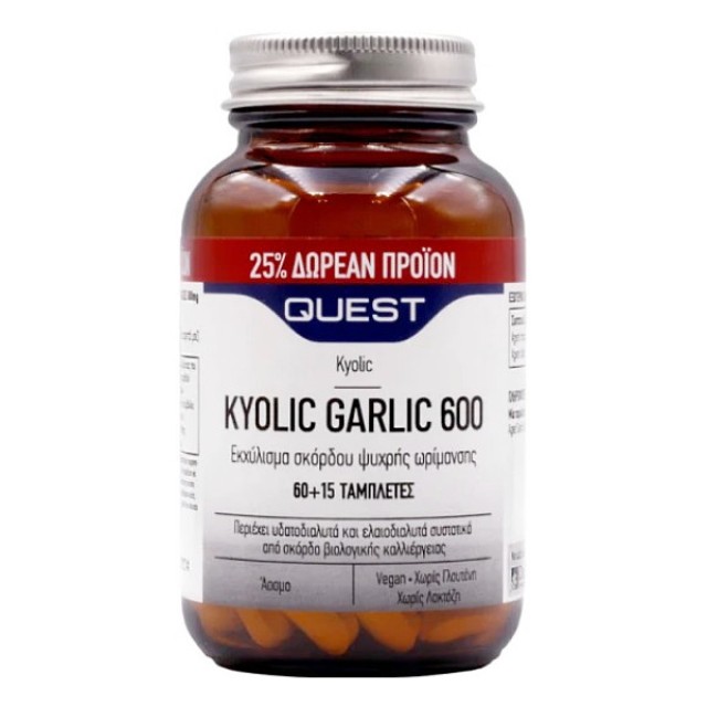 Quest Kyolic Garlic 600mg 75 ταμπλέτες