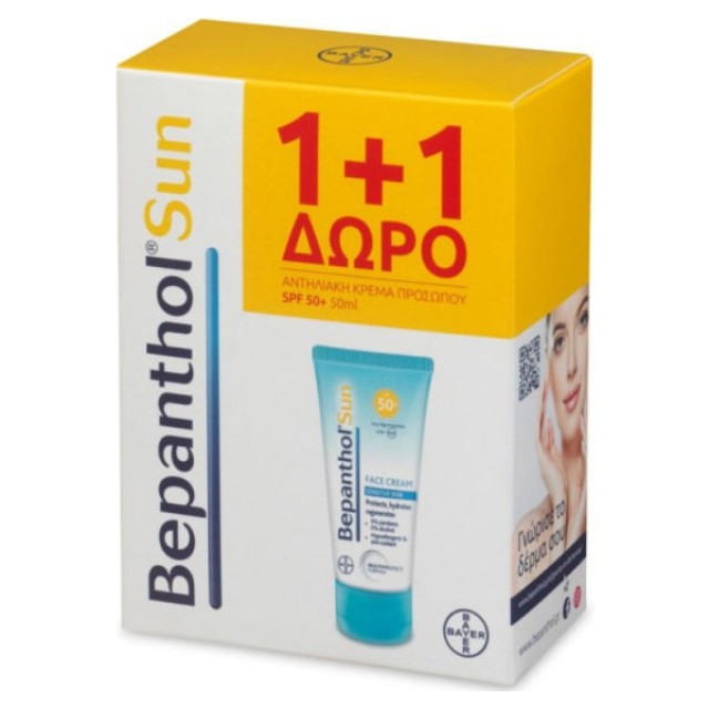 Bepanthol Sun Αντηλιακή Κρέμα Προσώπου SPF50 1+1 Δώρο 2x50ml