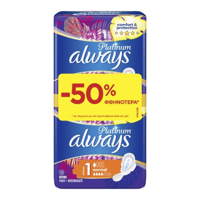 Always Platinum Normal -50% 16 τεμάχια