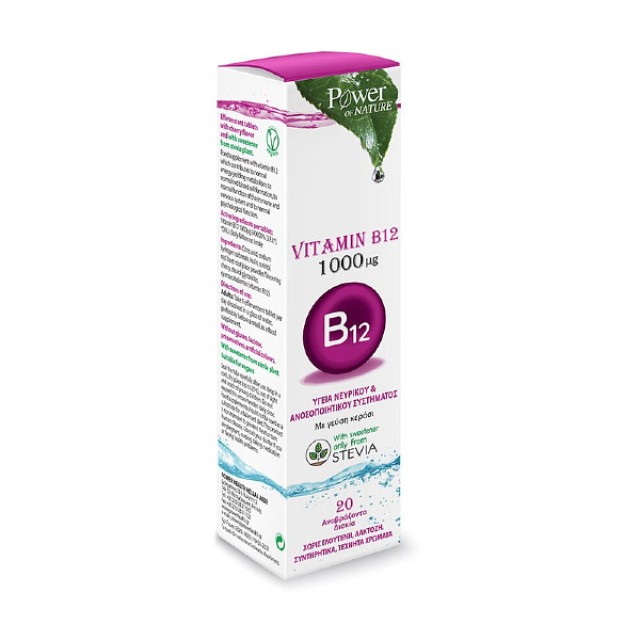 Power Health Vitamin B12 1000mg με Στέβια γεύση Κεράσι 20 αναβράζοντα δισκία