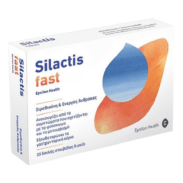 Epsilon Health Silactis Fast 20 δισκία