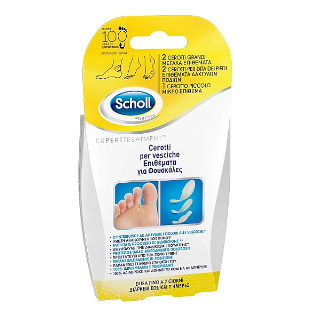 Scholl Επιθέματα για Φουσκάλες 5 τεμάχια