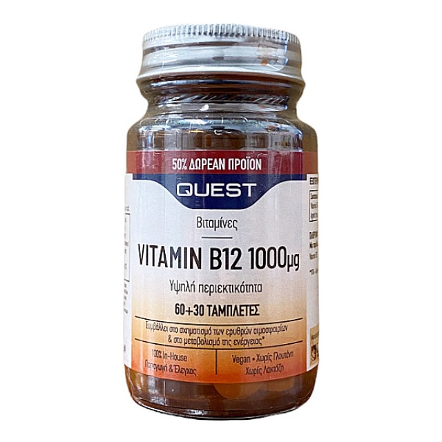 Quest Vitamin B12 1000μg 90 ταμπλέτες