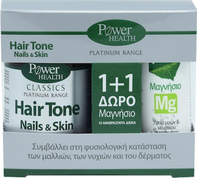 Power Health Platinum Range Hairtone Nails & Skin 30 κάψουλες + Δώρο Μαγνήσιο Mg 10 αναβράζοντα δισκία