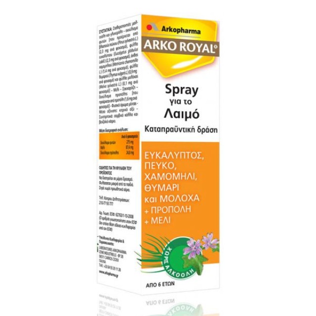 Arkopharma Arko Royal Spray για το Βήχα & τον Ερεθισμένο Λαιμό 30ml