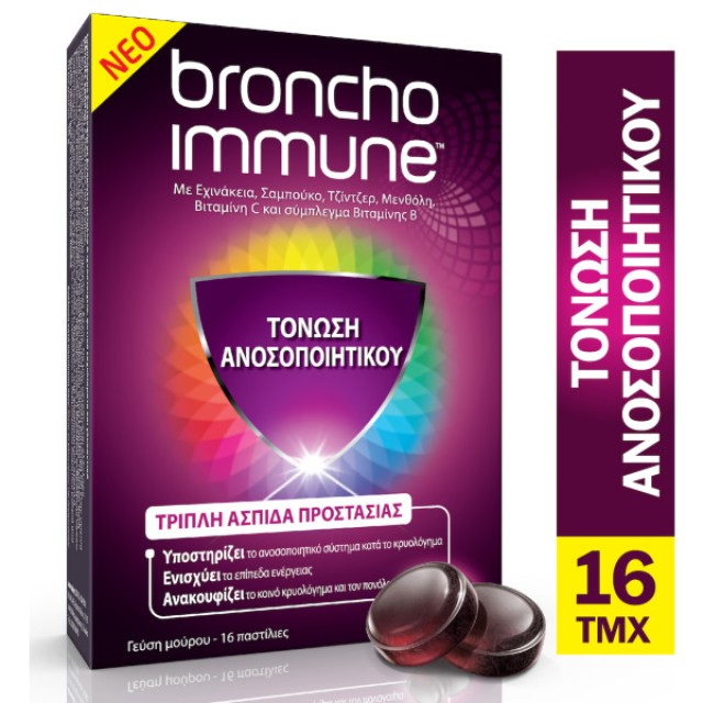 Broncho Immune Τόνωση Ανοσοποιητικού 16 παστίλιες