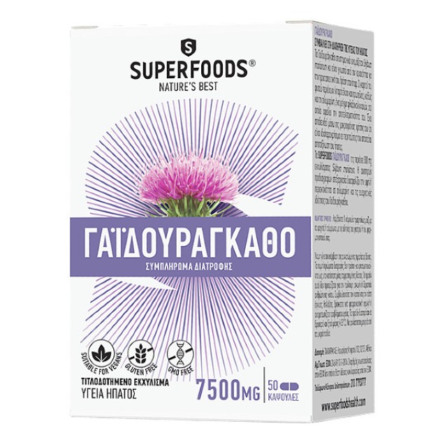Superfoods Milk Thistle 50 κάψουλες