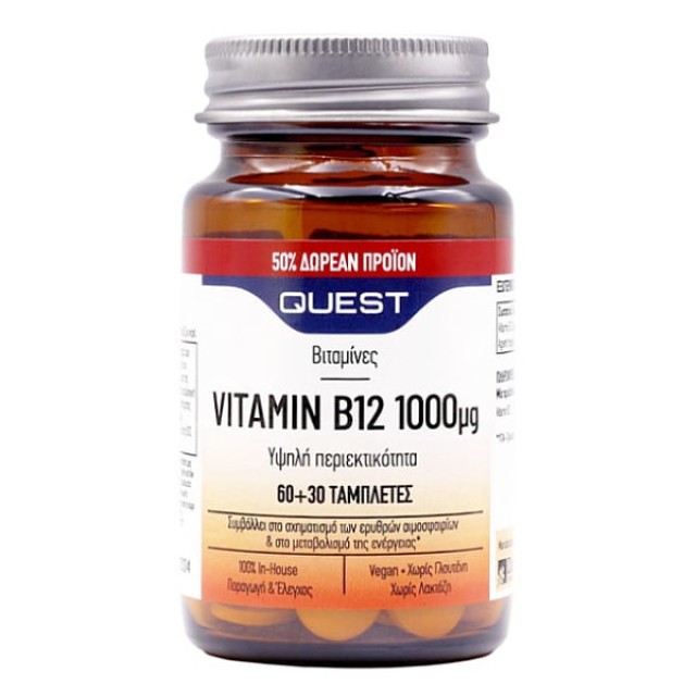 Quest Vitamin B12 1000μg 90 ταμπλέτες